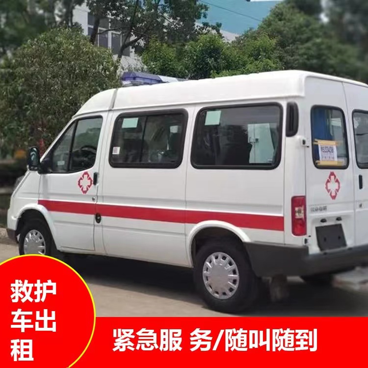 南城街道瘫痪租赁救护车转运 —— 提升急救效率，守护生命安全